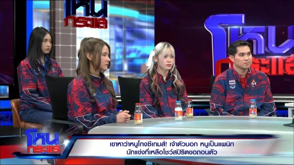 Game thủ Th&aacute;i Lan gian lận trước Việt Nam ở SEA Games 33 bị cảnh s&aacute;t &lsquo;sờ g&aacute;y&rsquo; - Ảnh 1