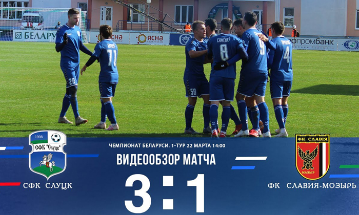 Slutsksakhar Slutsk vs Dinamo Brest (17h 28/3): Công phá City Stadium Slutsksakhar Slutsk vs Dinamo Brest (17h 28/3): Công phá City Stadium